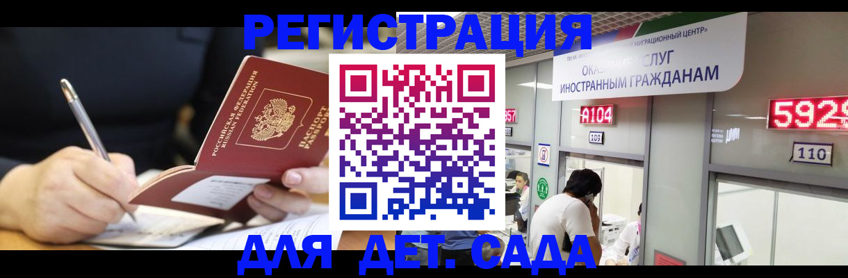 прописка ребенка в Черемхово