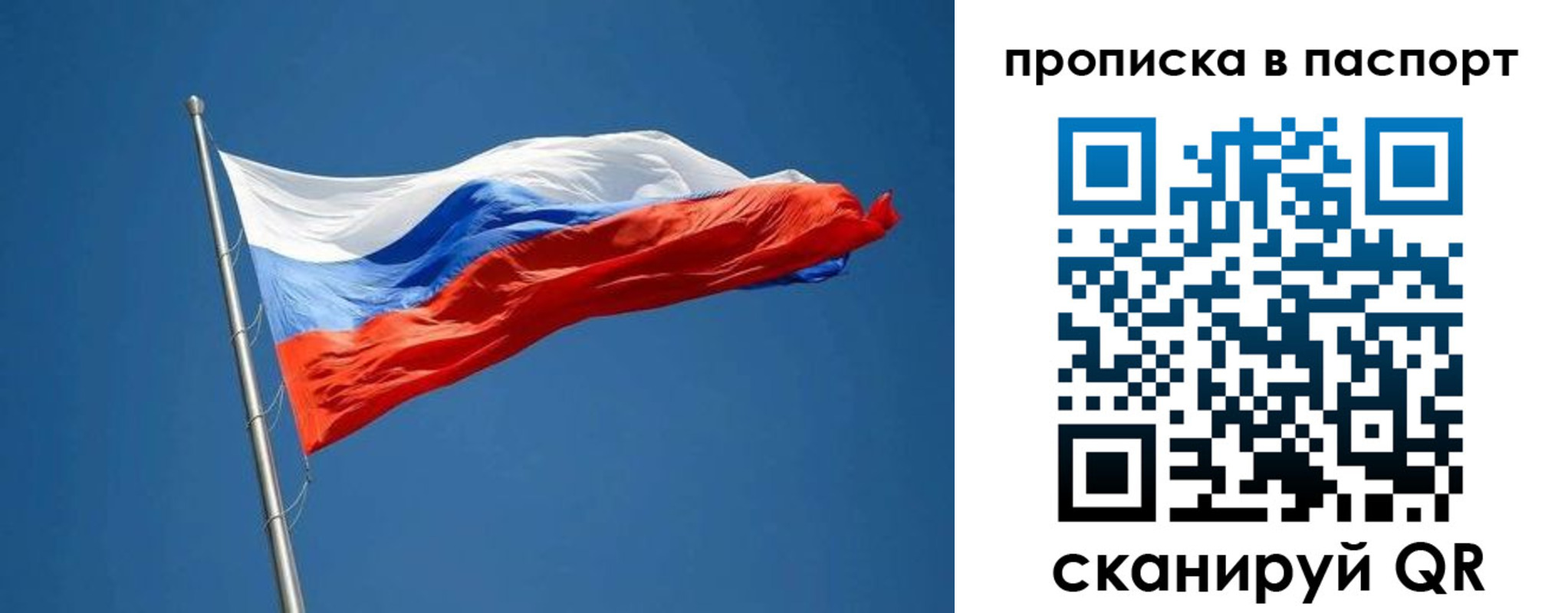 прописка паспорт в Черемхово