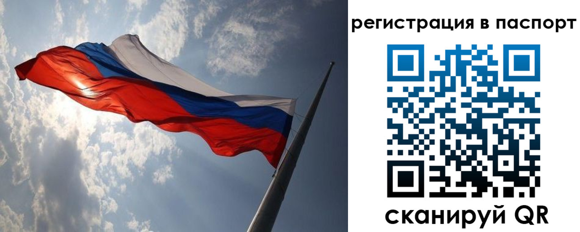 временная регистрация законно в Черемхово