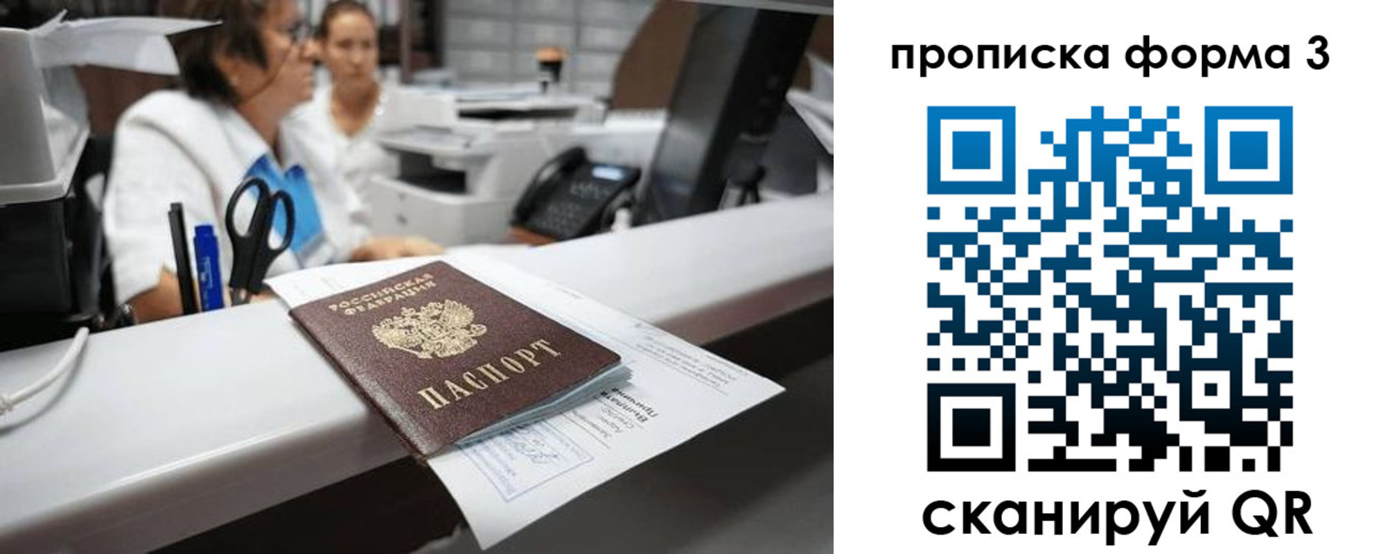 прописка паспорт в Черемхово