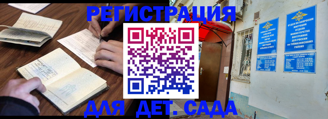 временная регистрация законно в Черемхово