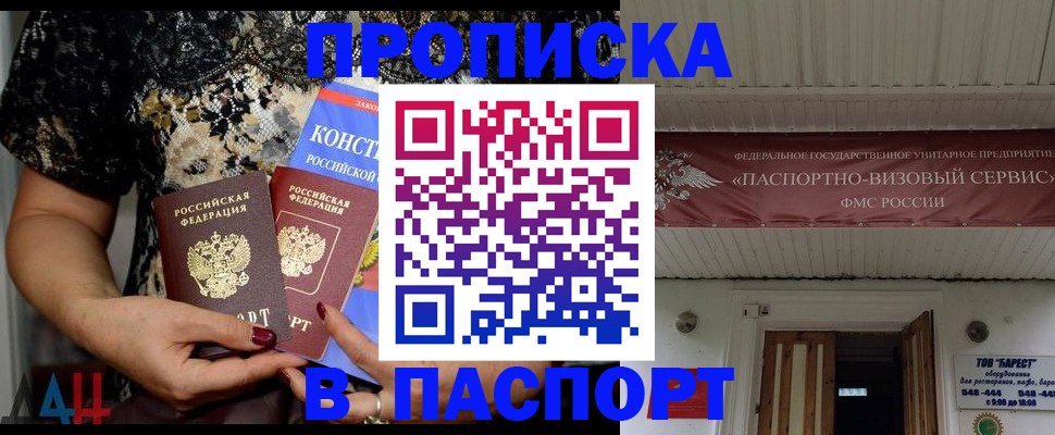 прописка поиск в Черемхово