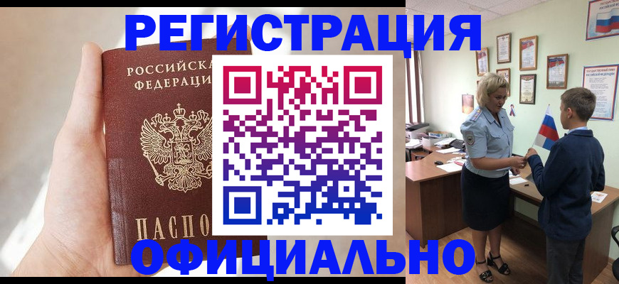 где прописаться в Черемхово