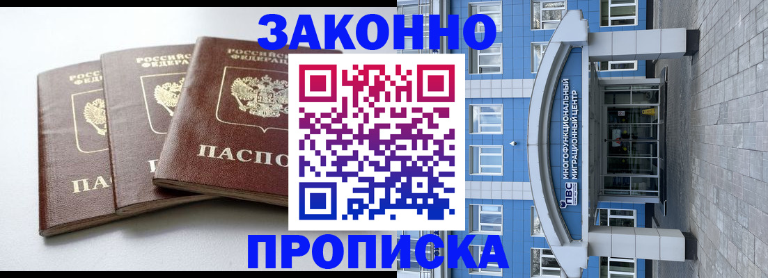 найти адрес прописки в Черемхово