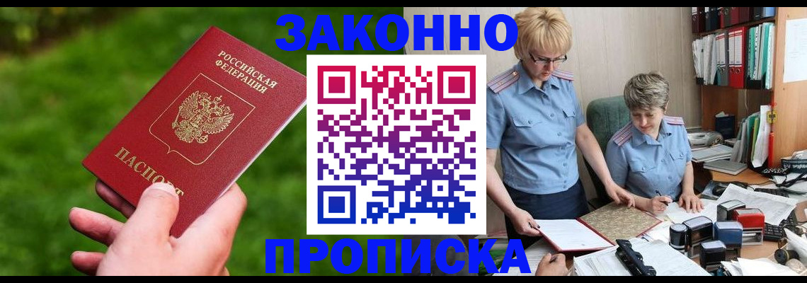 прописка поиск в Черемхово